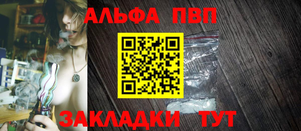 APVP Crystall  A PVP крисы CK  Вход с VPN  Киселёвск  что такое наркотик  А ПВП СК КРИС 