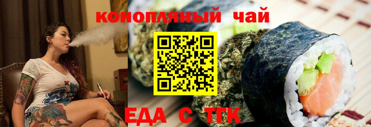 Cannafood конопля  Вход с VPN  Киселёвск 