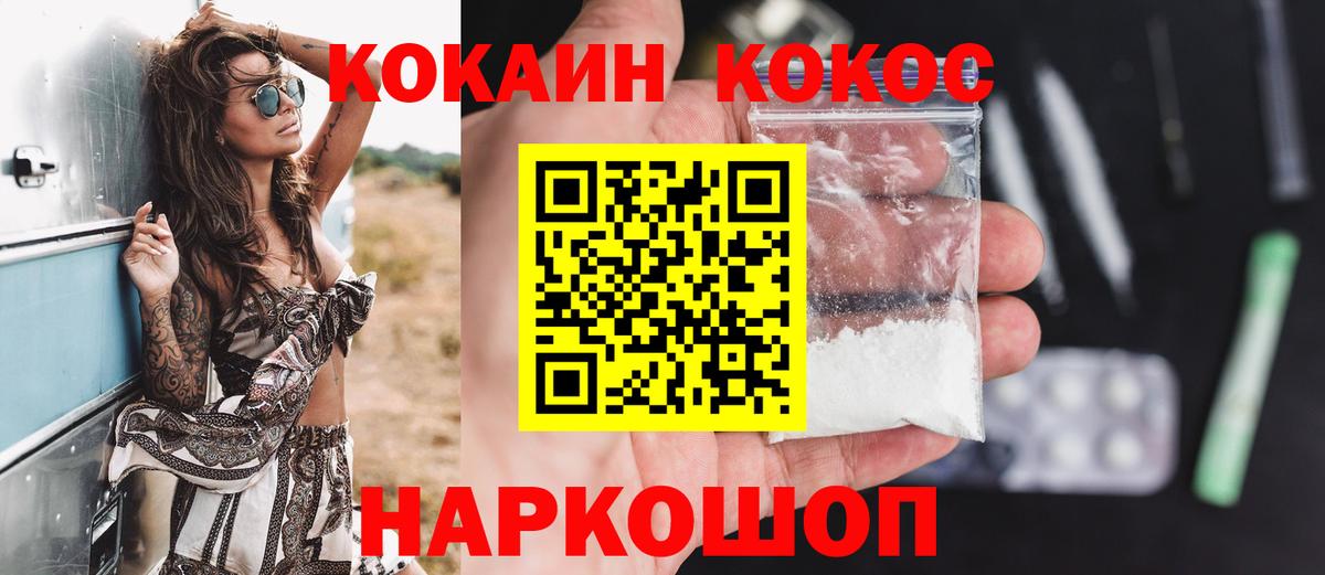 COCAIN 99%  КОКАИН Fish Scale  Киселёвск  Вход с VPN 