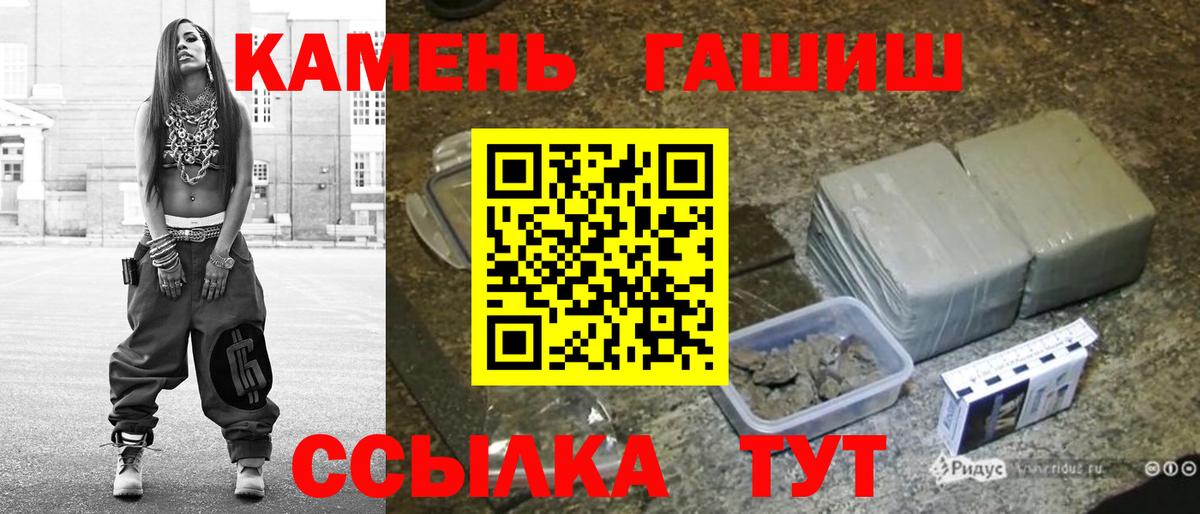 ГАШИШ индика сатива Киселёвск