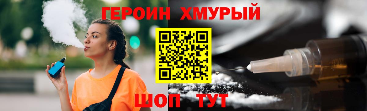 Киселёвск  ГЕРОИН афганец  Вход с VPN 