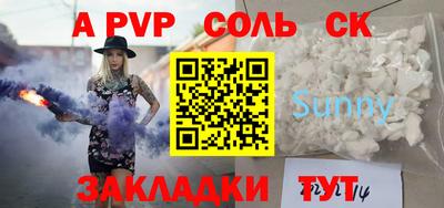 а пвп мука Краснокаменск
