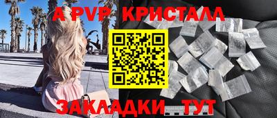 а пвп мука Краснокаменск
