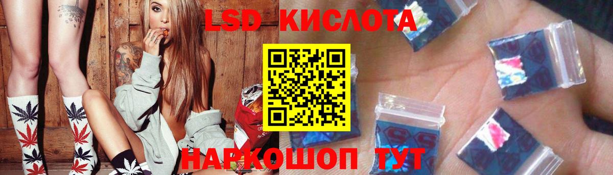 Лсд 25 экстази кислота Киселёвск