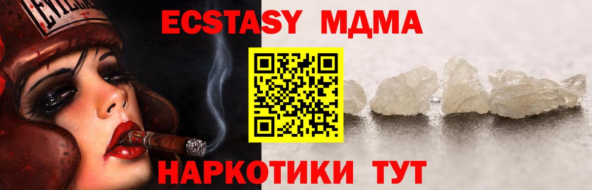 МДМА crystal  МДМА Molly  Вход с VPN  Киселёвск 