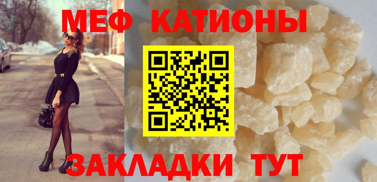 МЕФ кристаллы Киселёвск