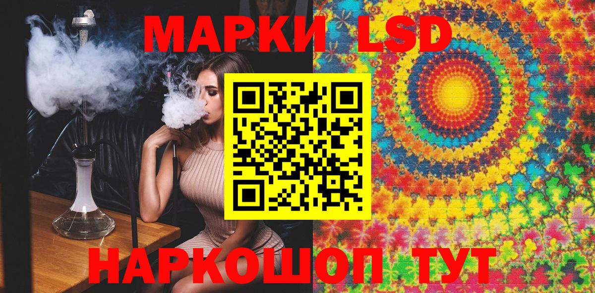 Наркотические марки 1500мкг  Вход с VPN  Киселёвск 