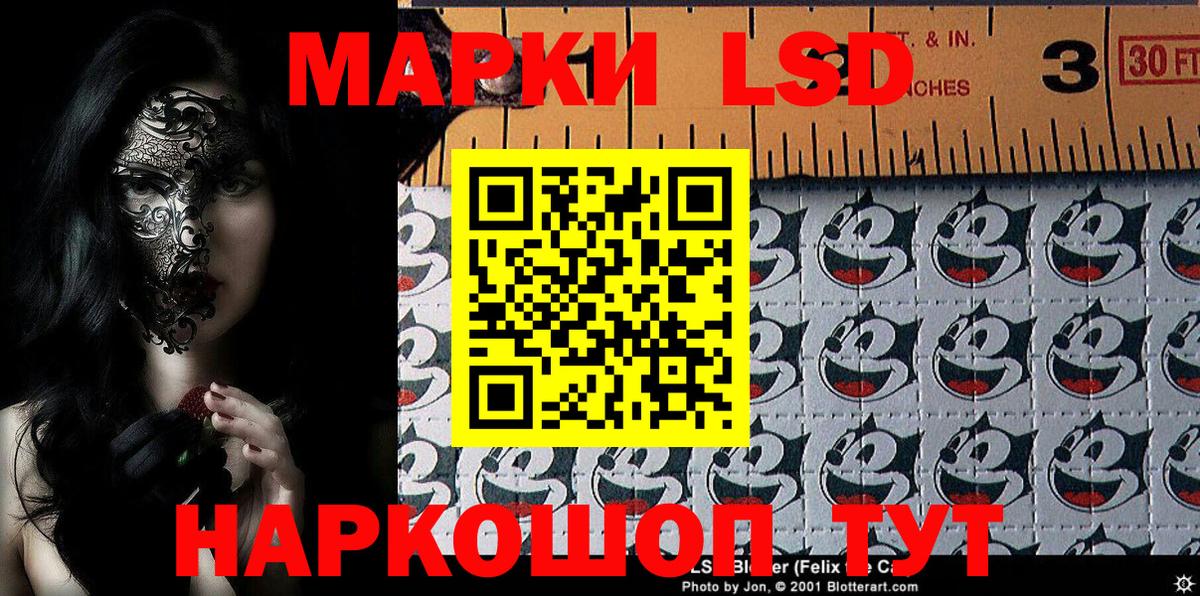 Марки 25I-NBOMe 1,8мг Киселёвск