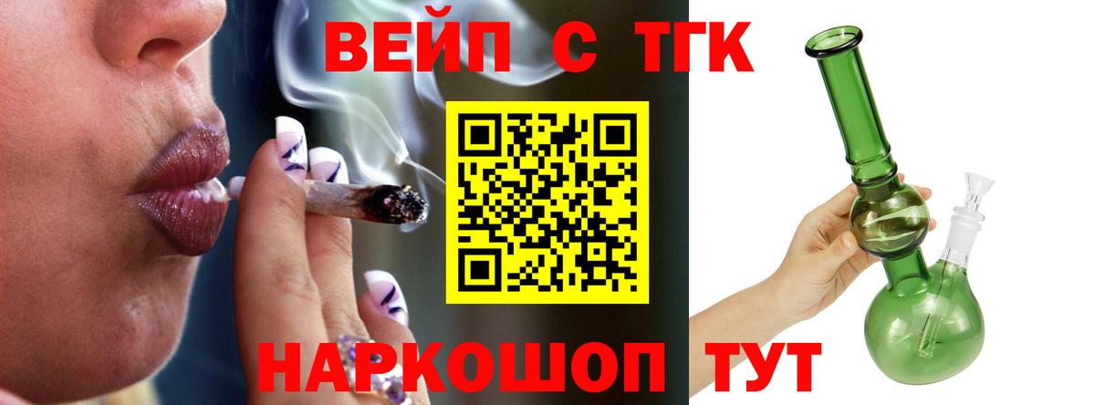 Киселёвск  Дистиллят ТГК вейп  Дистиллят ТГК вейп с тгк  Вход с VPN 