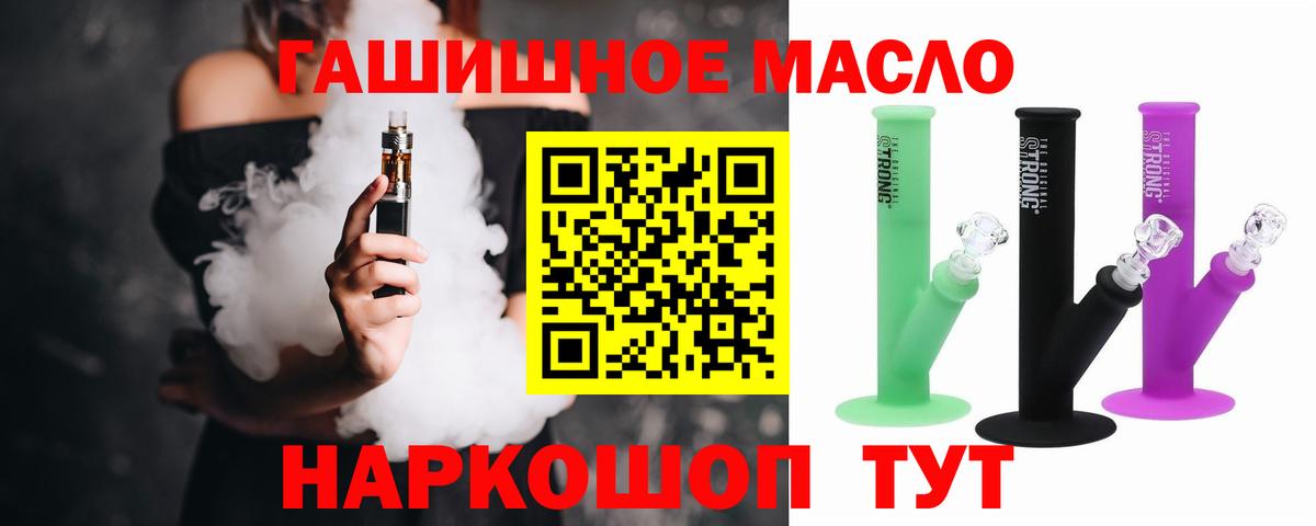 ТГК вейп Киселёвск